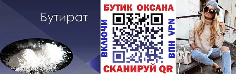 Купить закладки  Истра  Бутират буратино 