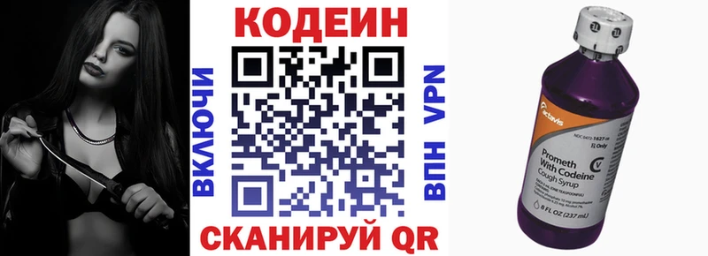 Купить где  Истра  Кодеин Purple Drank 
