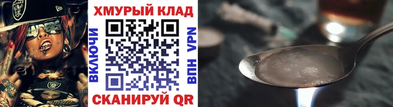 ГЕРОИН герыч  Купить закладки  Истра 