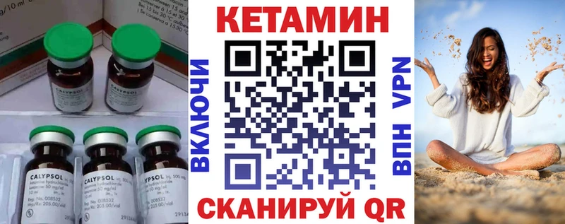 Кетамин ketamine  Купить где  Истра 
