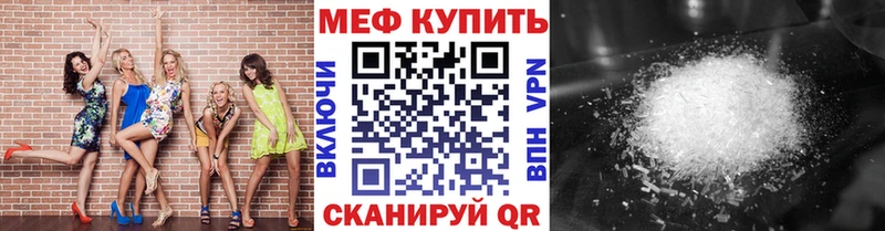 Купить  Истра  МЕФ кристаллы 